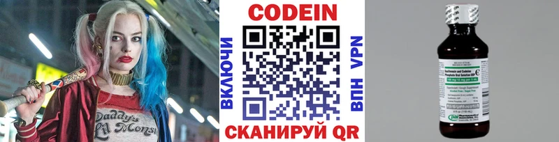 сайты даркнета клад  Сим  Кодеиновый сироп Lean напиток Lean (лин)  купить наркотик 