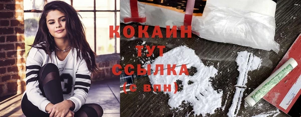 кокаин премиум Балабаново